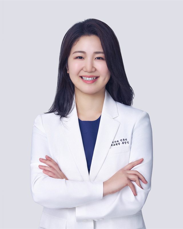 류정인 수석원장