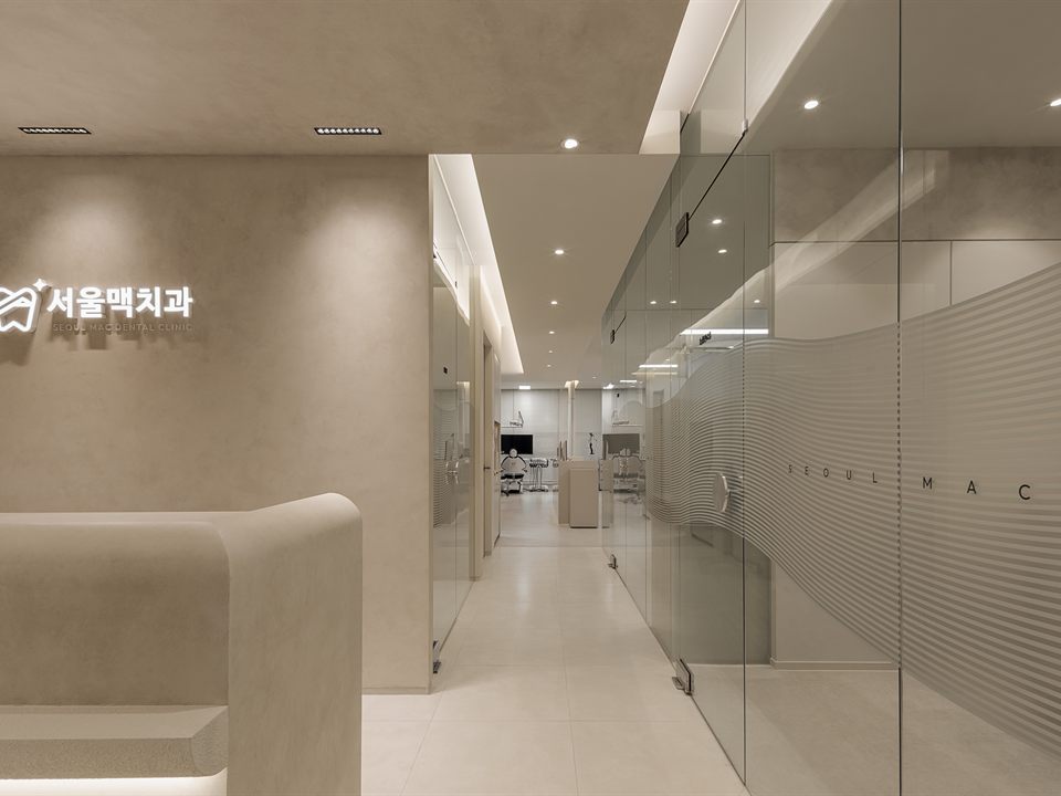 서울맥치과 접수와 진료실 복도